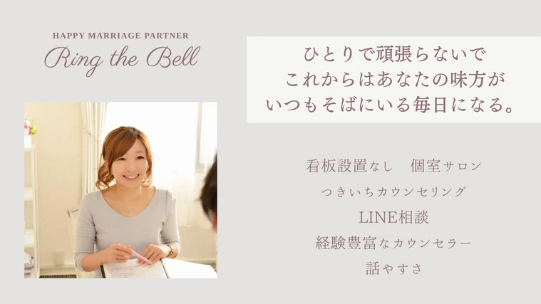 逆にもっと合理的に結婚相談所で婚活