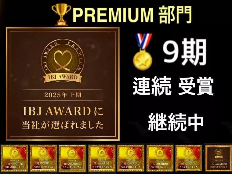 ＜IBJ Award2025 上期＞受賞しました！！