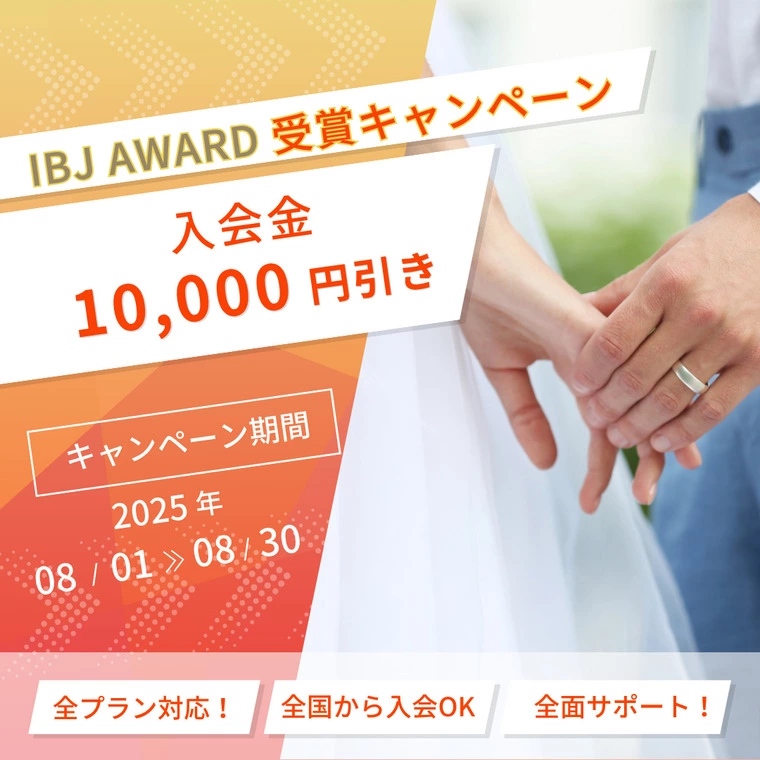 ♡8月入会キャンペーン♡