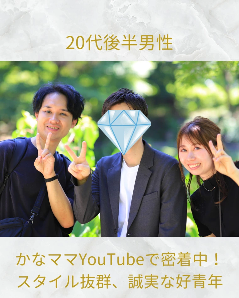 27歳男性、婚活密着ドキュメンタリー始動！
