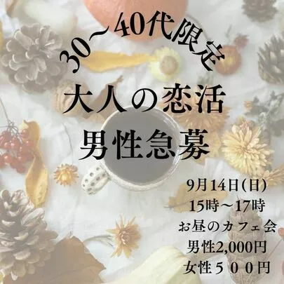婚活サロン　リトルボート「独身交流会開催💕30代・40代限定♪ @名駅」-3