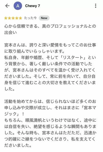LOVE＋FIT　結婚相談所「7月成婚は2人共に2社目の相談所で最高のプロポーズ💓」-2