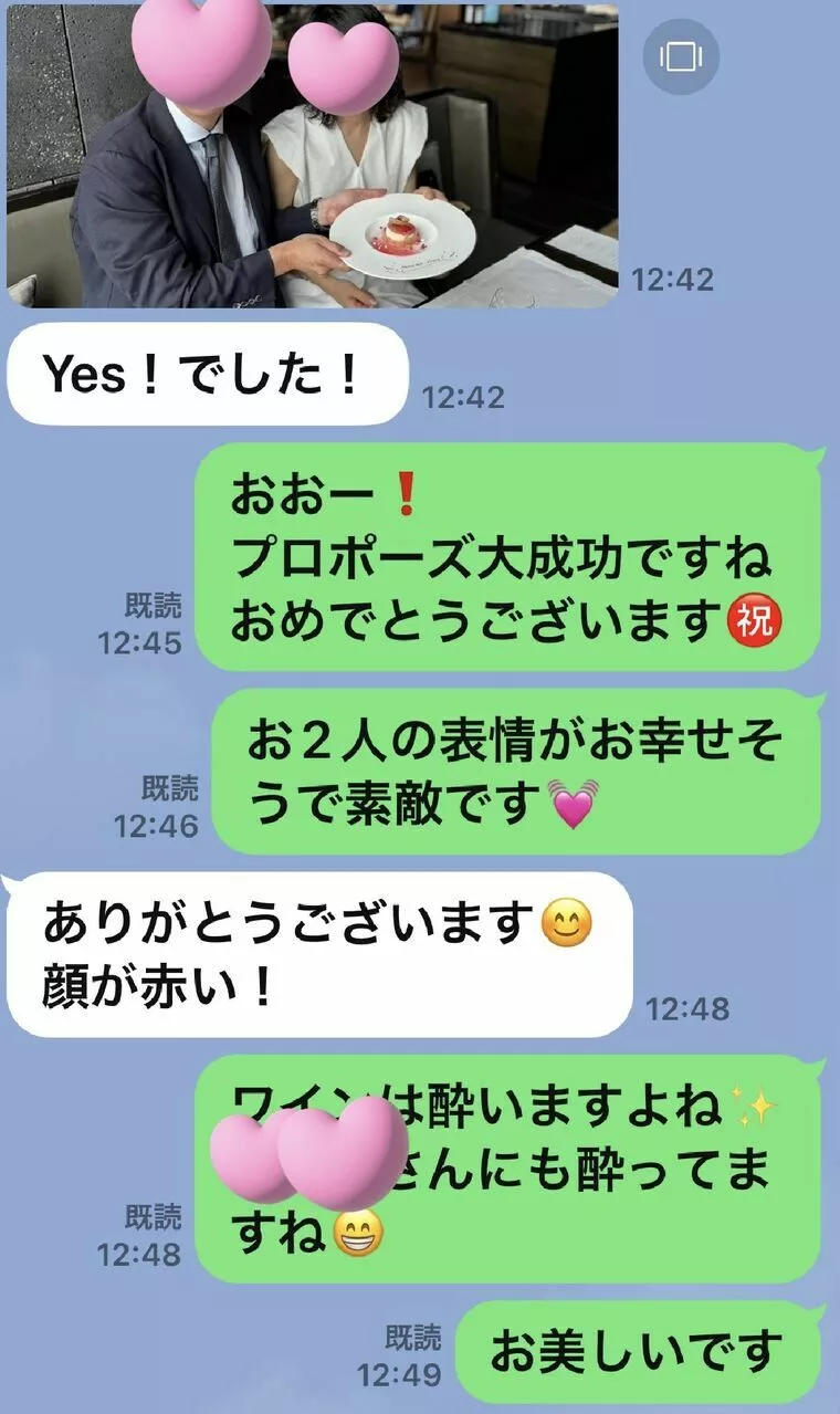 7月成婚は2人共に2社目の相談所で最高のプロポーズ💓