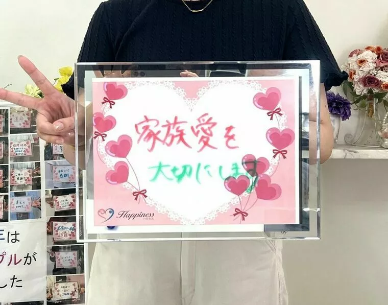 目標としていた１年で成婚できてとても幸せです！