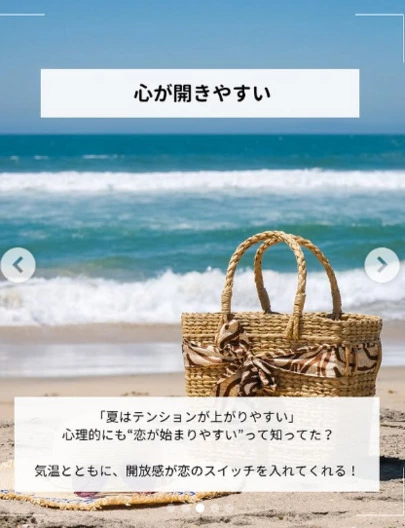 Emore婚「婚活は夏が勝負って知ってた？」-2