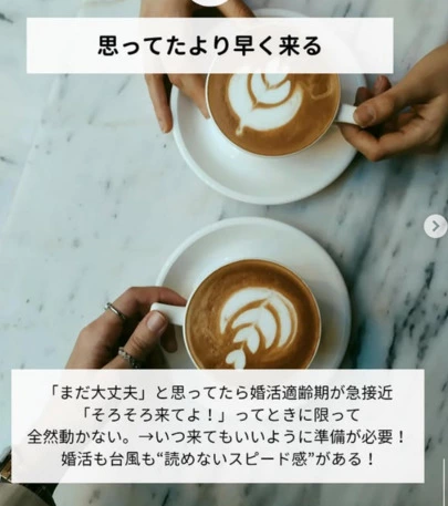 Emore婚「婚活と台風の意外な共通点」-2