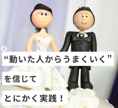 Emore婚「半年で婚活成功したい人に贈る！」-2