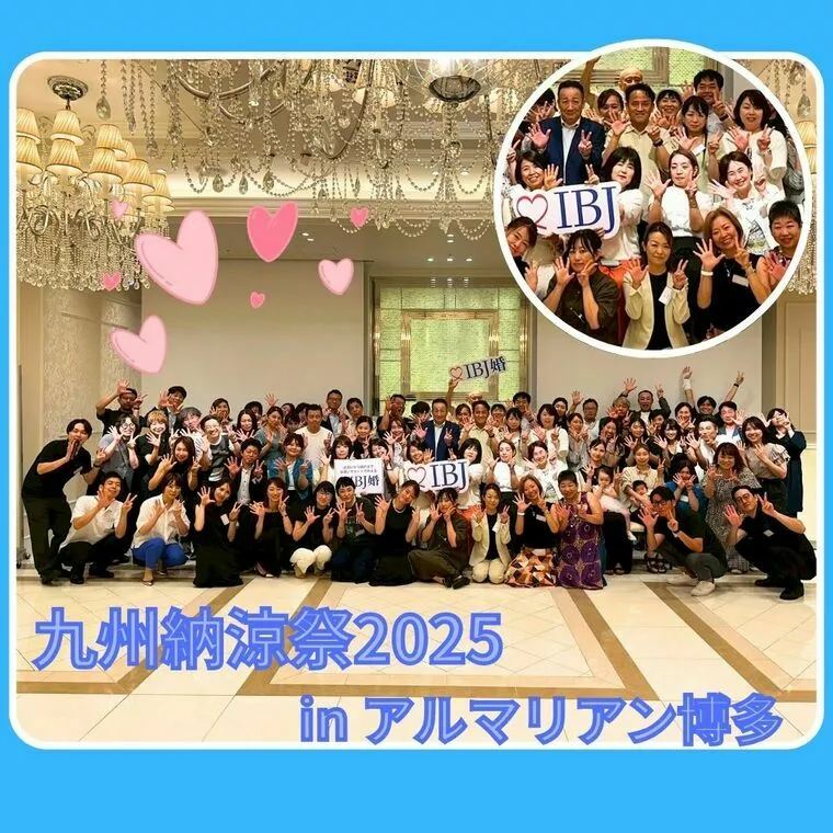 九州納涼祭 in アルマリアン博多