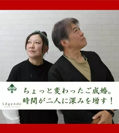 結婚相談所 大阪レジェンデ「ちょっと変わった交際からご成婚…」-2