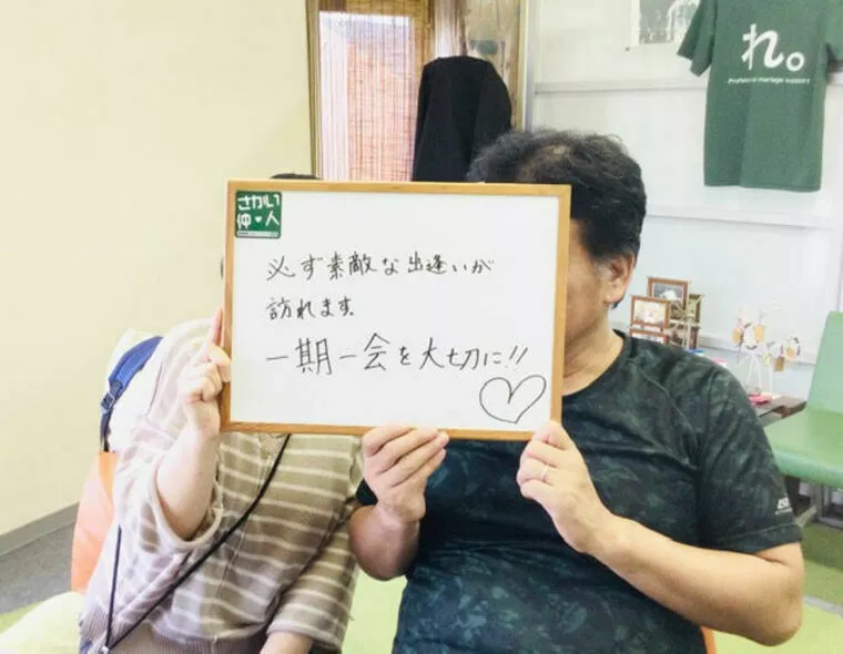ちょっと変わった交際からご成婚…