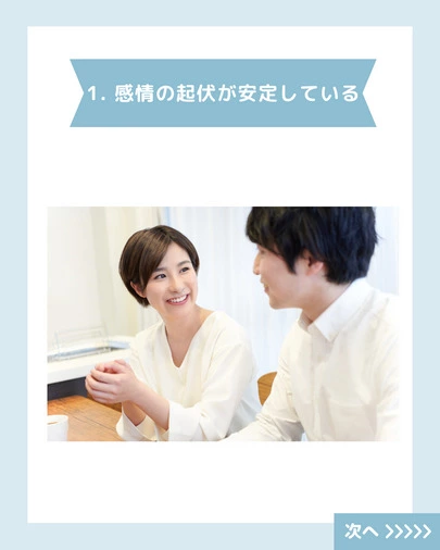 結婚相談所　Pure's　(ピュアーズ）「結婚相手に選ぶと、幸せになれる男性とは？」-2
