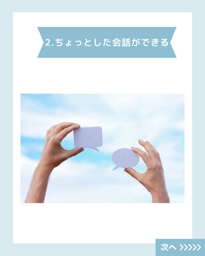 結婚相談所　Pure's　(ピュアーズ）「結婚相手に選ぶと、幸せになれる男性とは？」-3