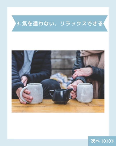 結婚相談所　Pure's　(ピュアーズ）「結婚相手に選ぶと、幸せになれる男性とは？」-4