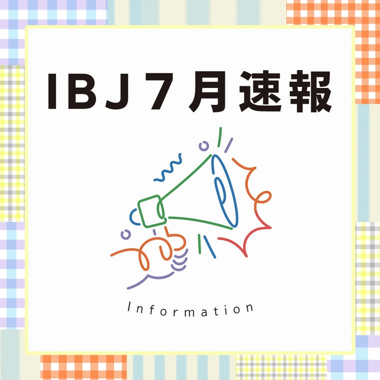 ＼2025年7月実績💍／