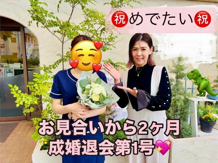 お見合いなのに恋愛結婚