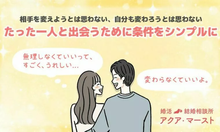 決め手は覚悟と行動力！海外駐在男性が潔い婚活の進め方