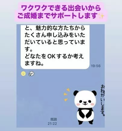 LOVE＋FIT　結婚相談所「30代ハイスペ男性会員様、再スタートで申込100名突破！」-2