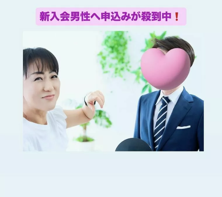30代ハイスペ男性会員様、再スタートで申込100名突破！