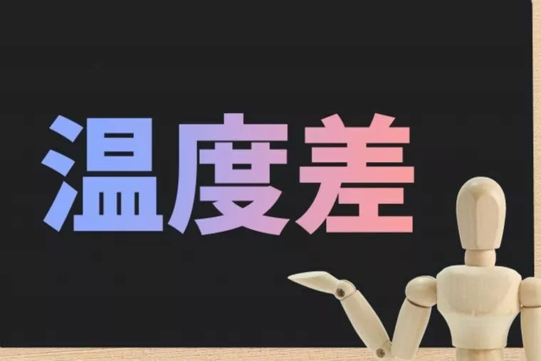 婚活における男女の温度差：すれ違いを乗り越えるヒント