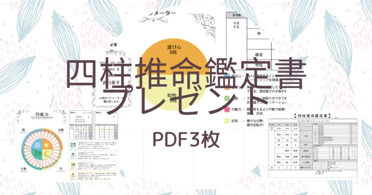 【恋するレイラの無料占いカウンセリングって？】