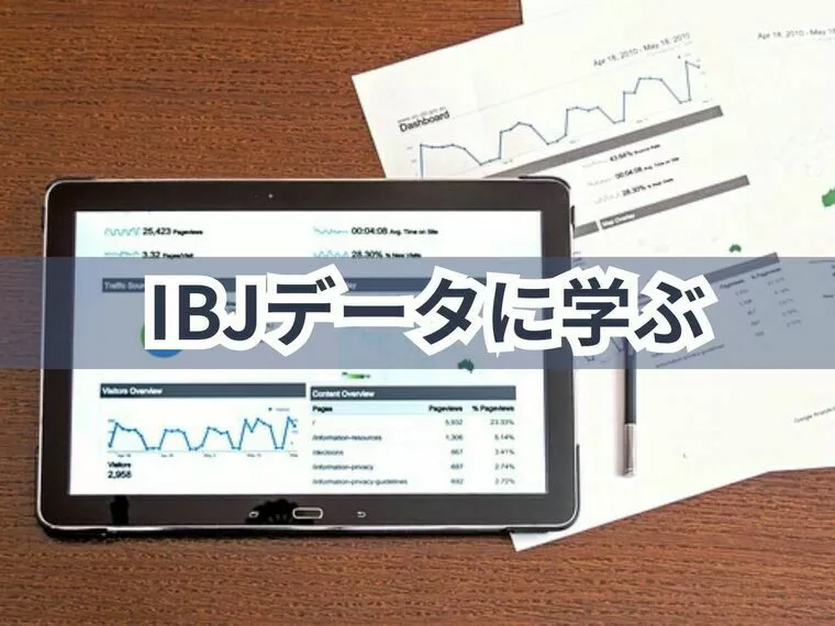 IBJデータに学ぶ｜成婚者の活動期間は平均何ヶ月？
