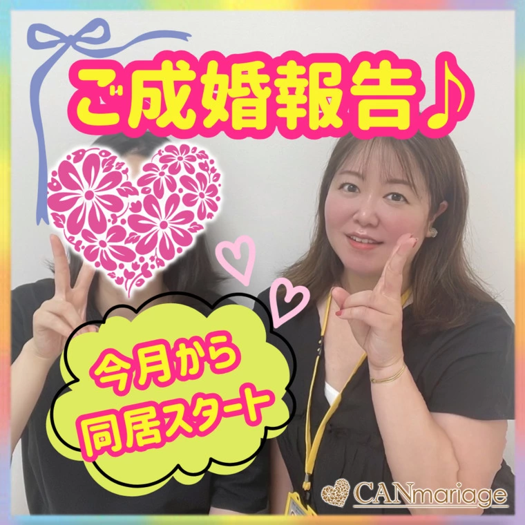 成婚報告♡20代後半女性♪記念日にはここに来よう♡