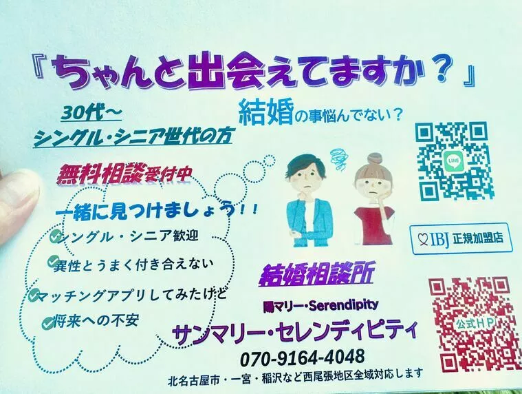 『まずは会ってみる』ことが大切。