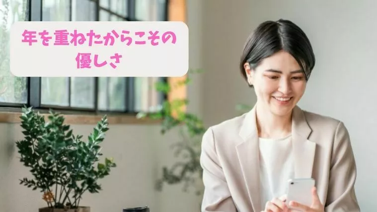 婚活女性が抱える悩みとは？②