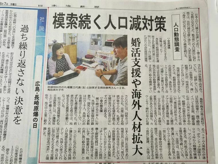 共同通信社の取材を受けました。