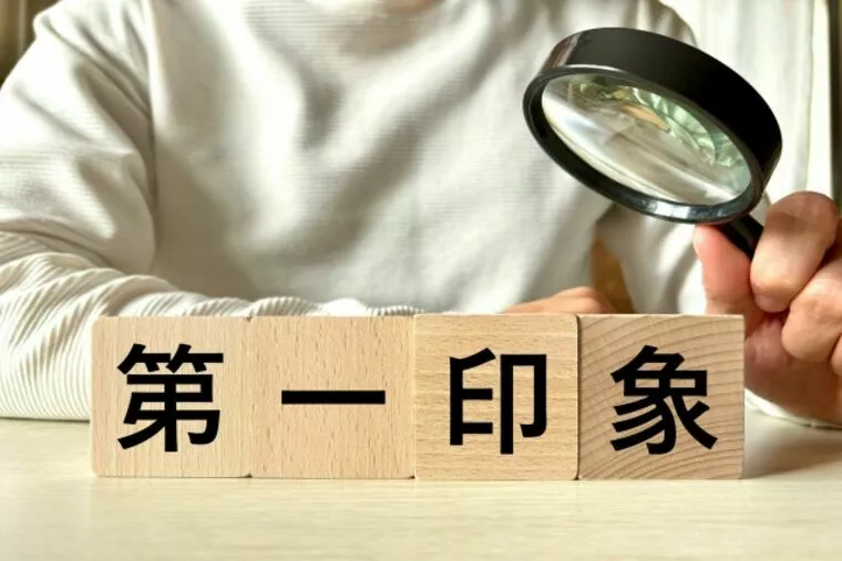 人は見た目が9割