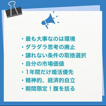 ONE THEORY(ワン セオリー)「恋愛はしてるのにね、結婚に繋がらないのはなぜ？」-2