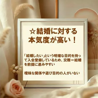 婚活恋活プロデュース Color Labo「結婚相談所のメリット.その１」-2