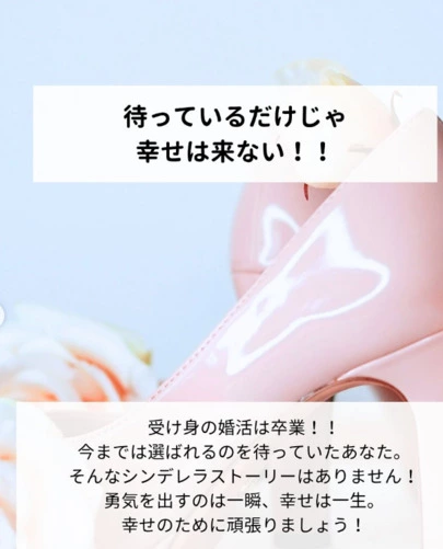 Emore婚「待ってるだけじゃ幸せはこない！」-2