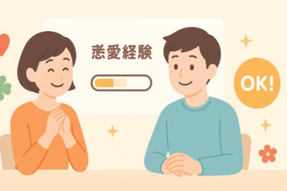 品川たまむすび結婚Lab.「婚活初心者必見！恋愛経験ゼロでも幸せな結婚を叶える」-4