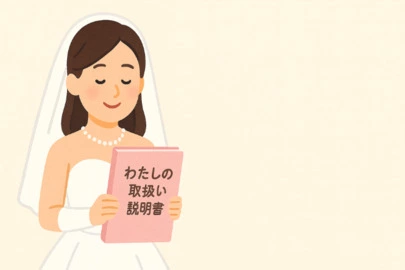 品川たまむすび結婚Lab.「婚活初心者必見！恋愛経験ゼロでも幸せな結婚を叶える」-5