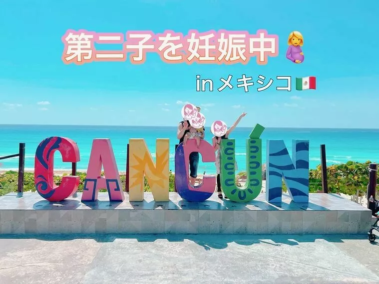 第二子はメキシコで出産👶