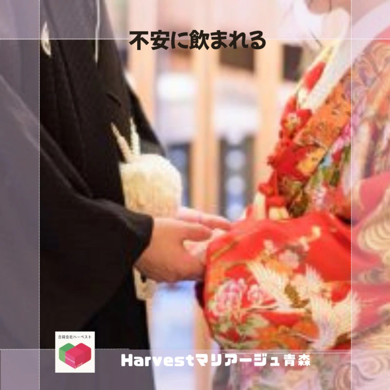 不安に飲まれる