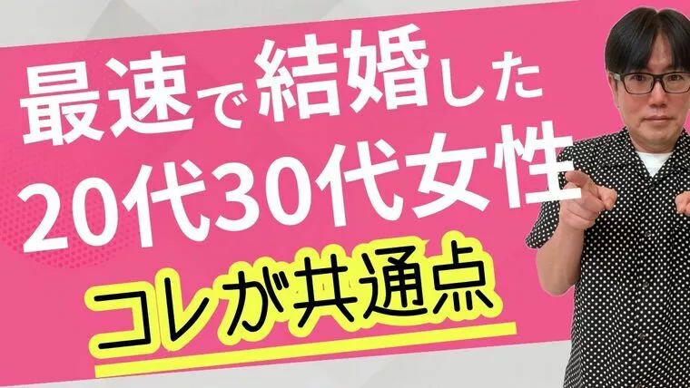 絶対に幸せな結婚を掴むなぁと思う女性の共通点