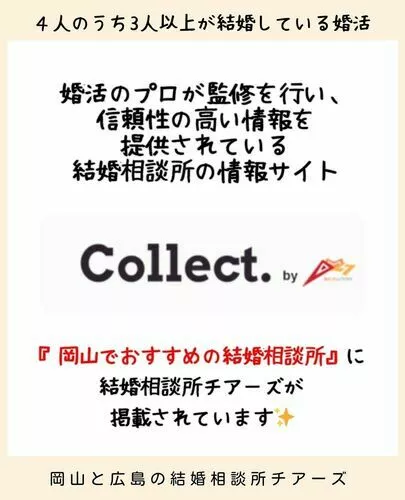 チアーズ「⸜⸜メディア掲載のお知らせ ⸝⸝ 」-2