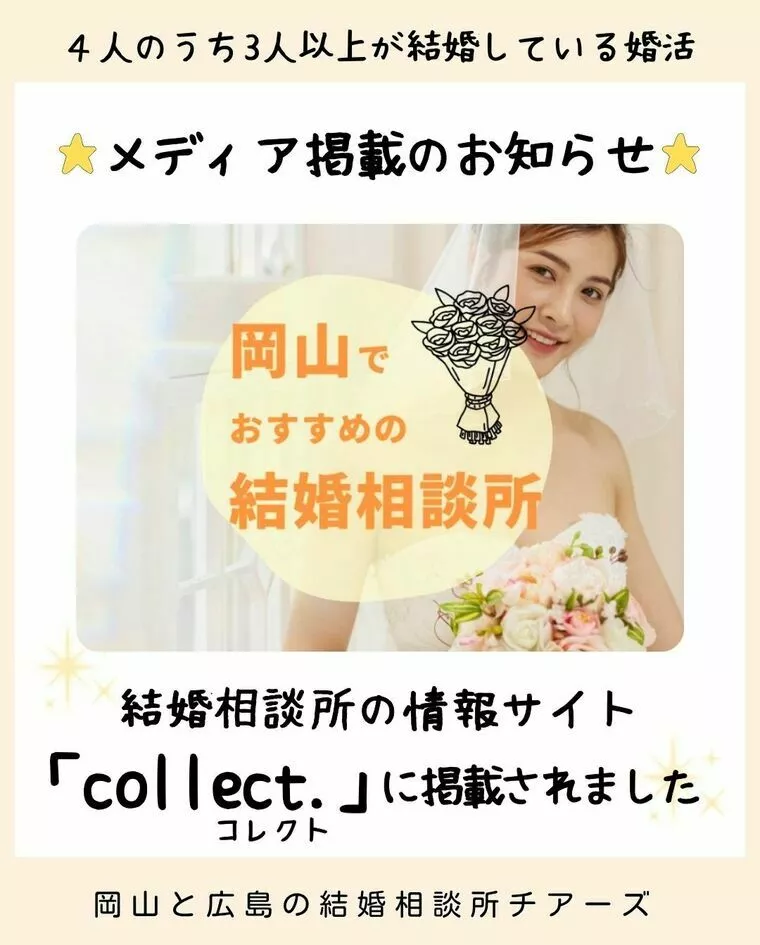 ⸜⸜メディア掲載のお知らせ ⸝⸝ 
