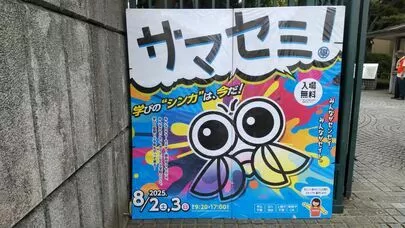 アーチ結婚相談室「【サマセミ】in尼崎　結婚相談所のチカラを木村先生が語る」-3