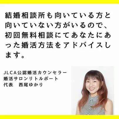 婚活サロン　リトルボート「データでみる🚤20代3倍↑50代2倍↑婚活市場」-3