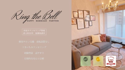 Ring the Bell 結婚相談所「うまくいかない理由は“無意識の一言”？｜婚活で気をつけた」-3