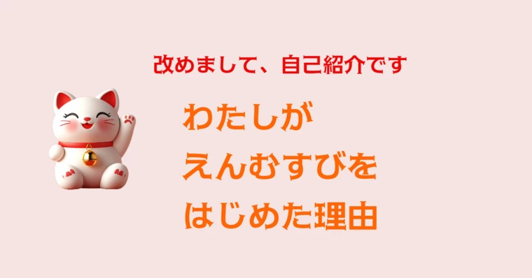 BLの純愛に導かれて婚活の道へ