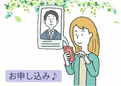 ハッピースマイル「婚活迷子必見！お見合い申し込みの秘訣♡」-2