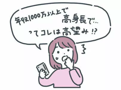 ハッピースマイル「婚活迷子必見！お見合い申し込みの秘訣♡」-3