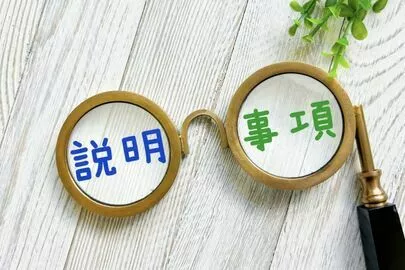 良縁コンシェルジュ町田「№1622　入会手続きで何をしているのか」-2