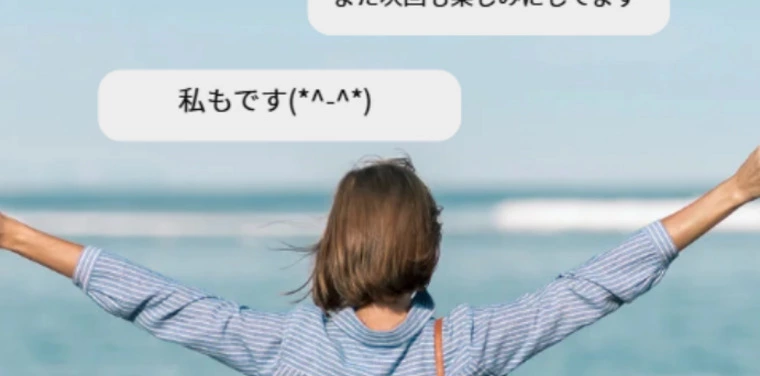 LINEの最後のひと言で損してる？