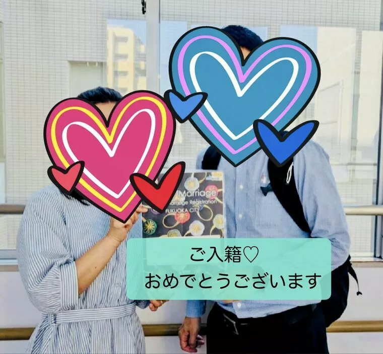 入籍された会員様から報告のお写真をいただきました♪
