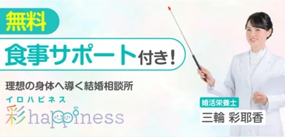 婚活栄養士 彩happiness「東海の仲人さん100名以上が集結！」-5